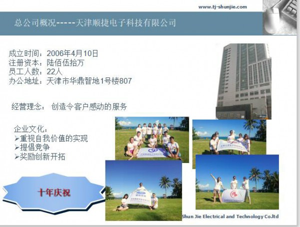 2016年6月15日公司十周年店慶，全體員工三亞旅行